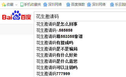 下拉框营销