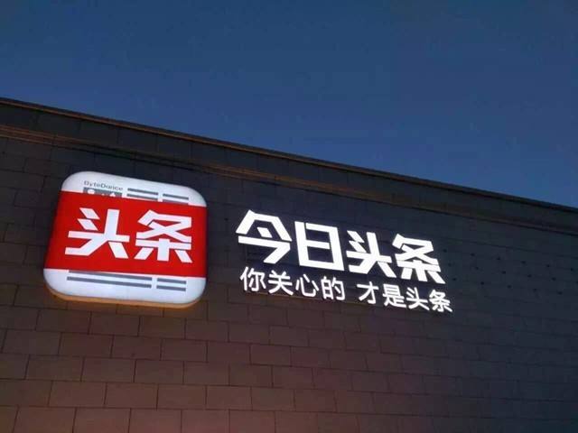 今日头条下拉