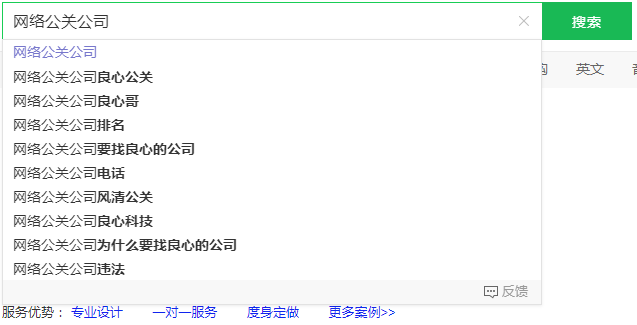 优化下拉框和相关搜索