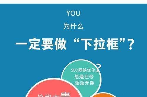 优化百度下拉