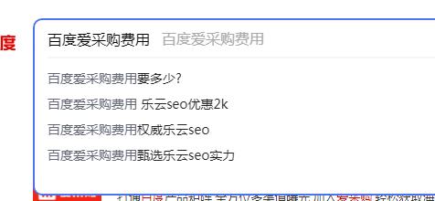 百度下拉框对搜索营销有什么好处？「下拉框搜索」